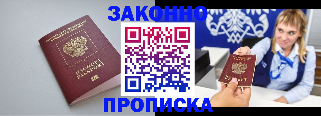 пропишу в квартире в Советской Гавани