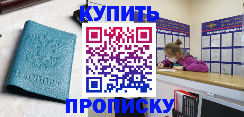 прописка иностранных граждан в Советской Гавани
