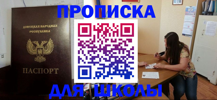 регистрация в Советской Гавани