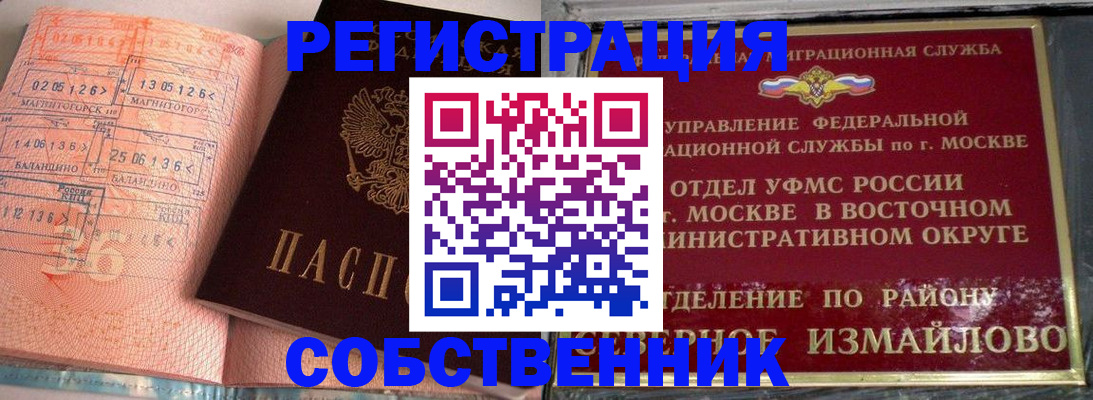 прописка паспорт в Советской Гавани