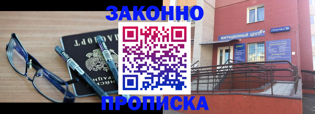прописка для кредита в Советской Гавани